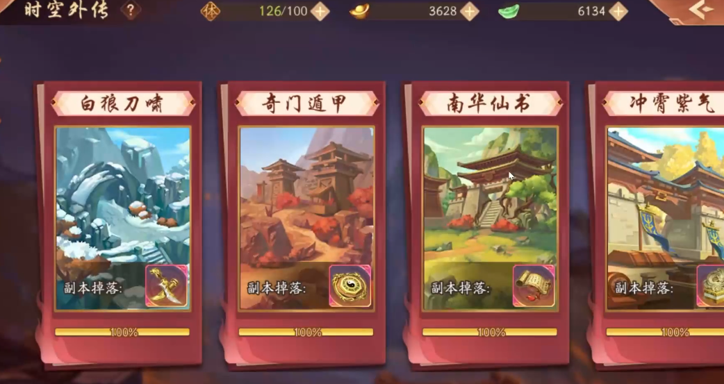 少年三国志二时空外传怎么玩