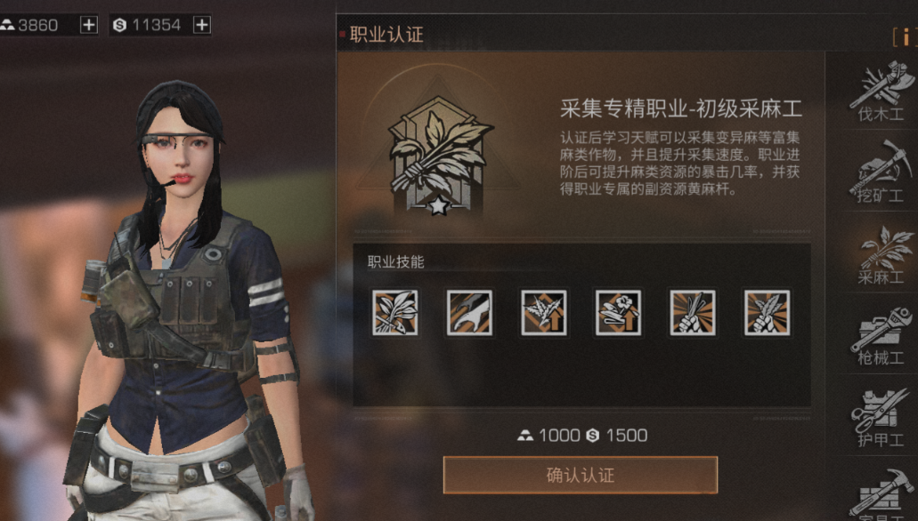 明日之后零氪金玩家选什么职业