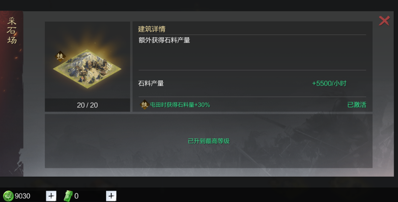 率土之滨中石料怎么获得