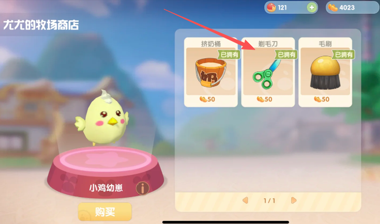 摩尔庄园里面怎么剪羊毛 摩尔庄园里面怎么剪羊毛