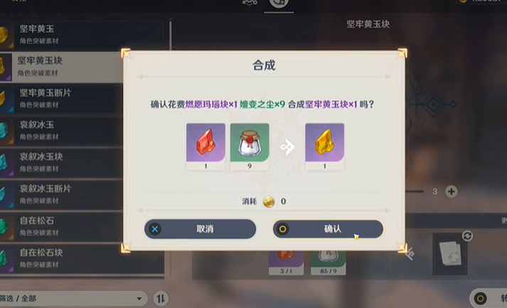原神嬗变之尘有什么用 原神嬗变之尘有什么用