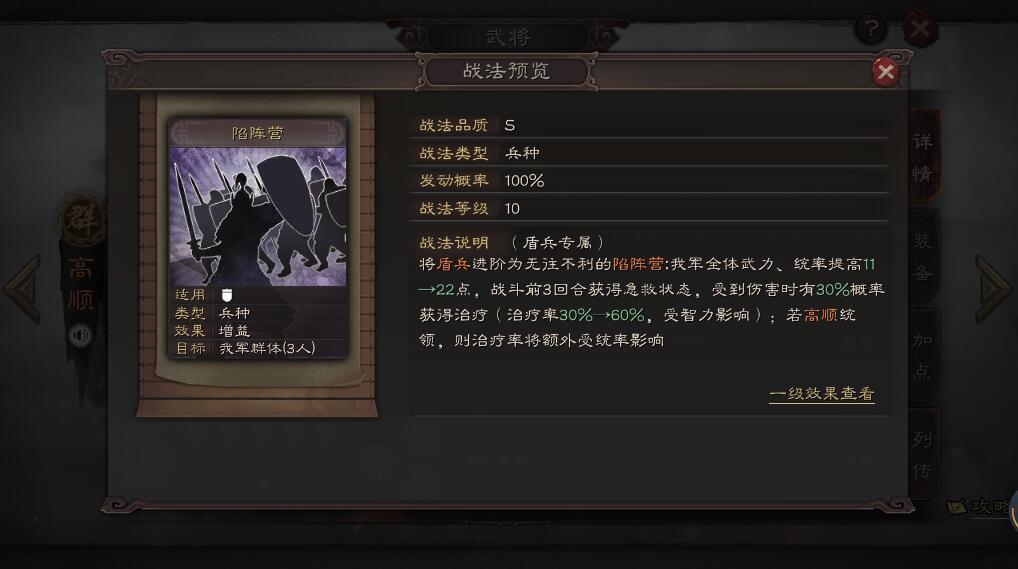 三国志战略版为什么免战还被打
