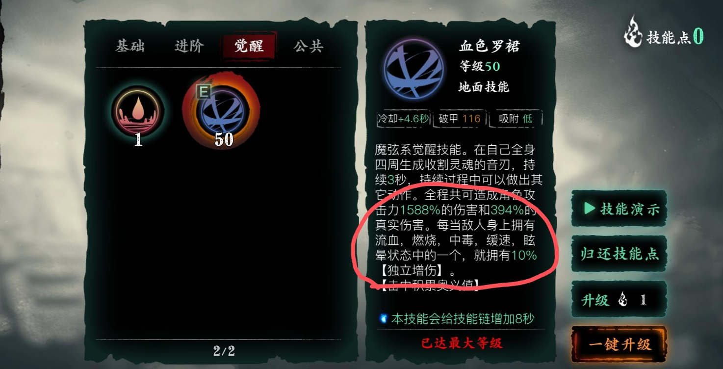 影之刃3魔弦怎么玩