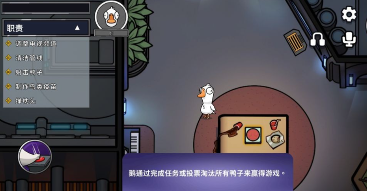 鹅鸭杀丛林滚石任务滚哪 鹅鸭杀丛林滚石任务滚哪
