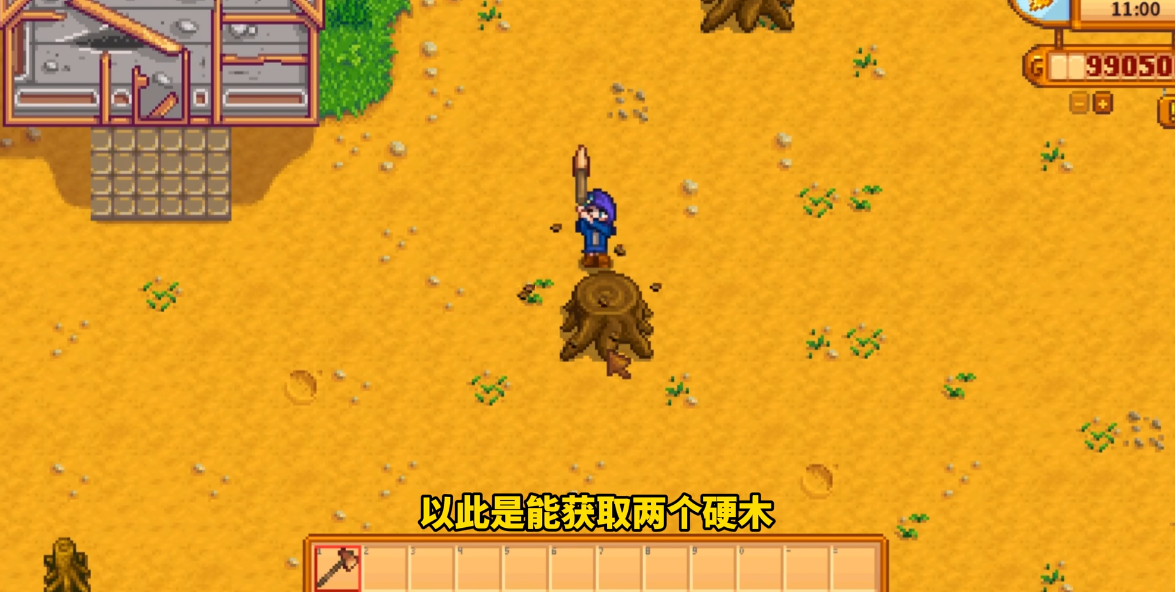 星露谷物语如何得到硬木