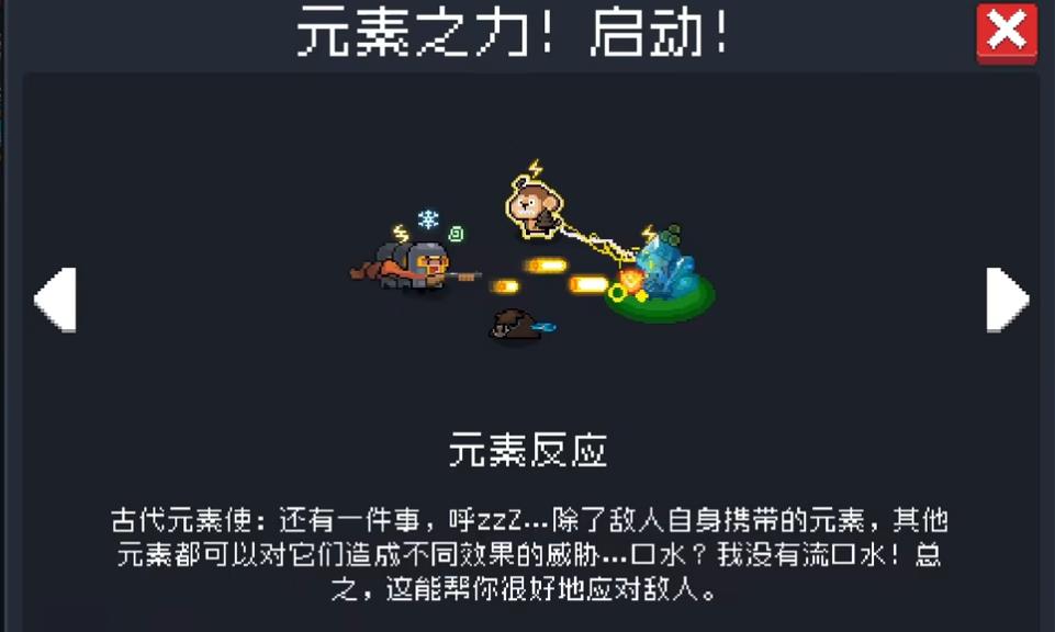 元气骑士什么武器可以秒boss