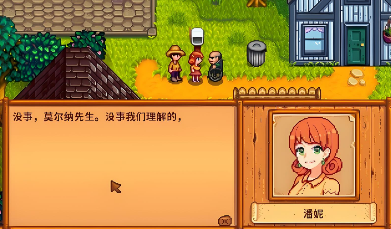 星露谷物语潘妮14心怎么开启