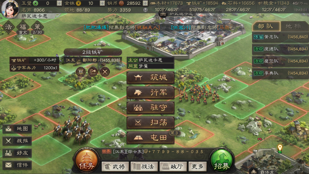 三国志战略版民心值怎么提升