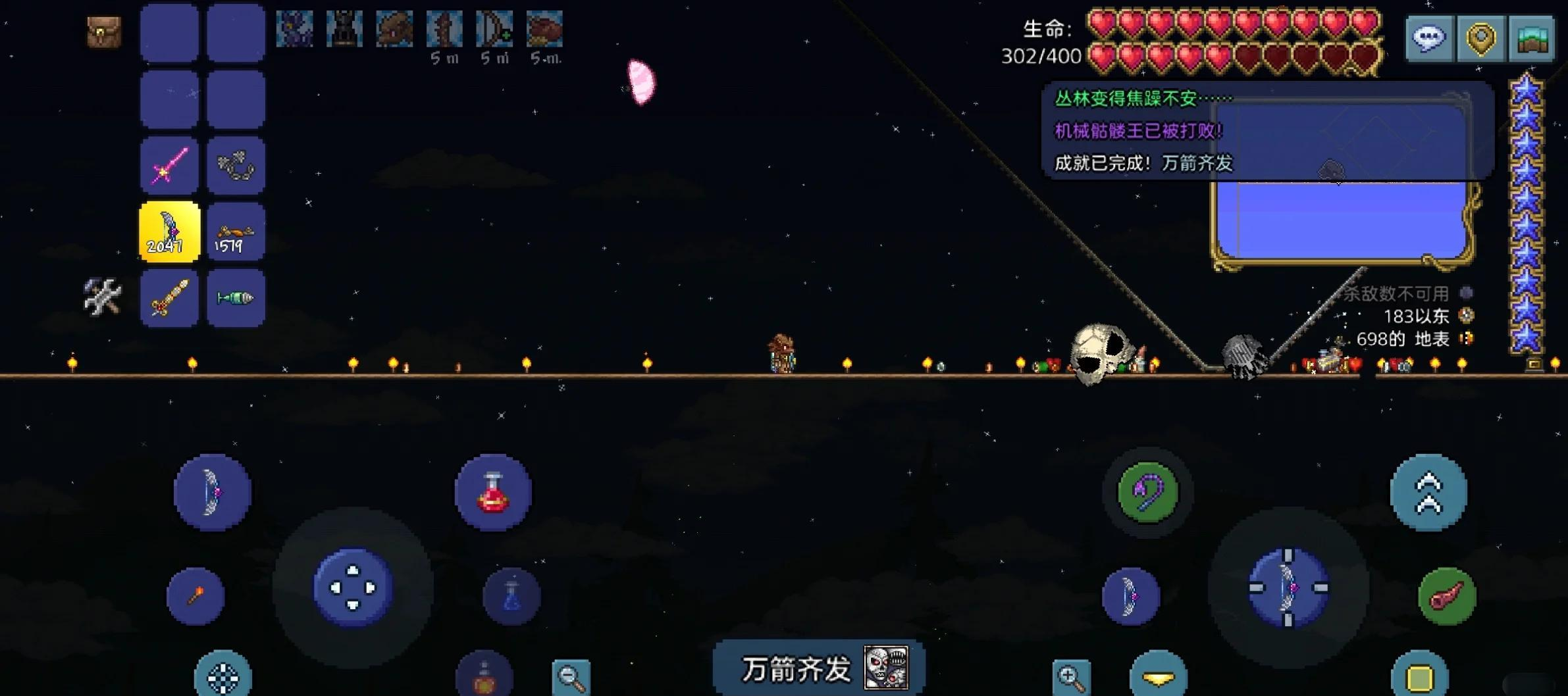 泰拉瑞亚蓝瓶怎么得