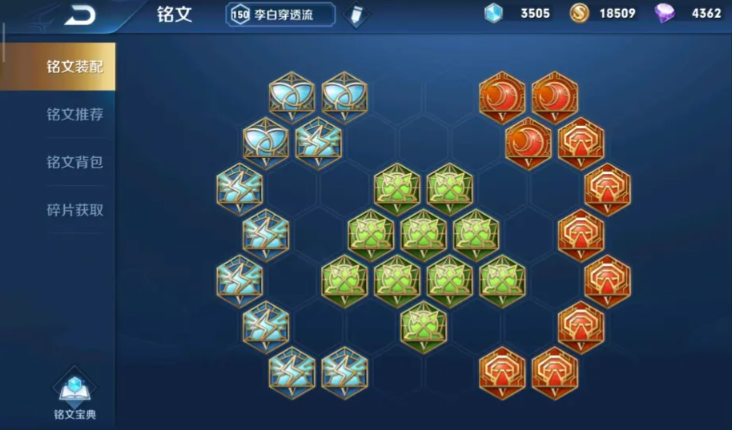 王者荣耀新版李白出装怎么搭配 王者荣耀新版李白出装怎么搭配
