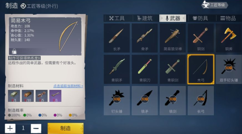 冰原守卫者武器用什么好