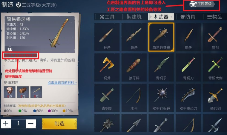 冰原守卫者武器用什么好 冰原守卫者武器用什么好