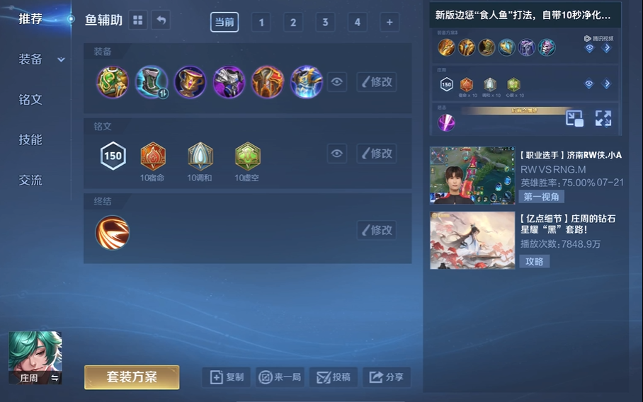 王者荣耀亚连攻速出装最新是什么