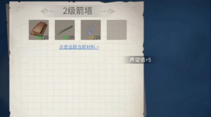 冰原守卫者箭塔怎么获得 冰原守卫者箭塔怎么获得