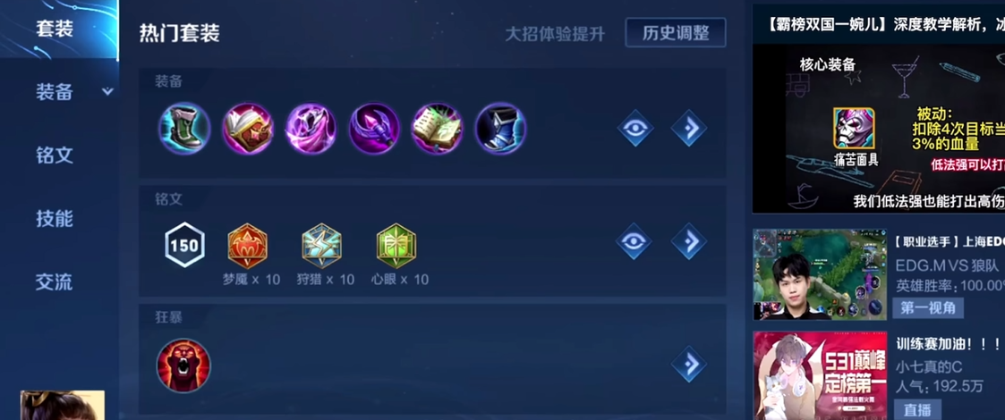 王者荣耀肉铠最强出装和铭文怎么搭配