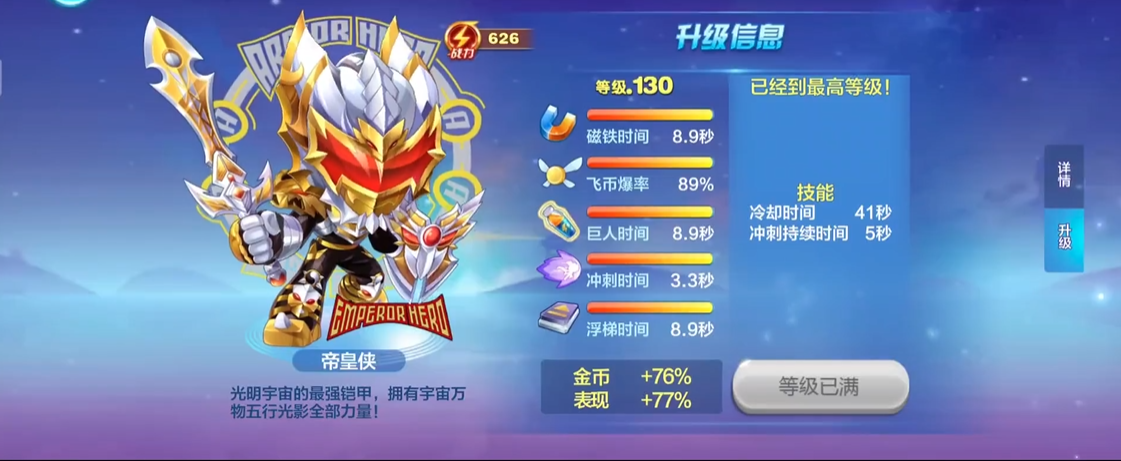 天天酷跑世界对战在哪里