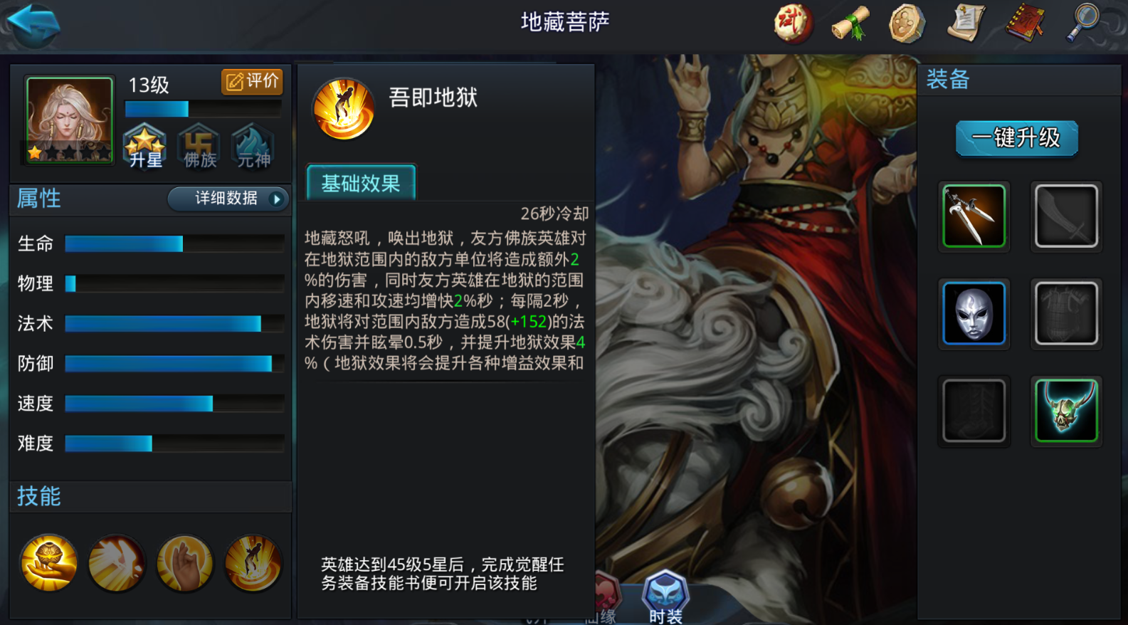 乱斗西游201怎么过