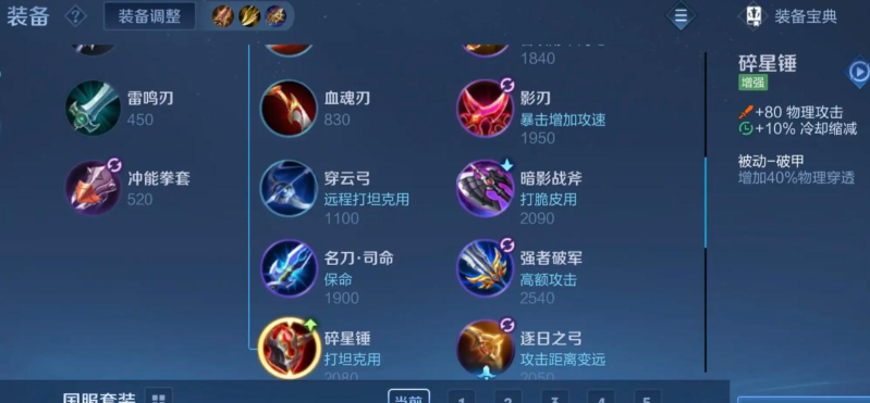 王者荣耀刺客秒廉颇出装怎么出 王者荣耀刺客秒廉颇出装怎么出