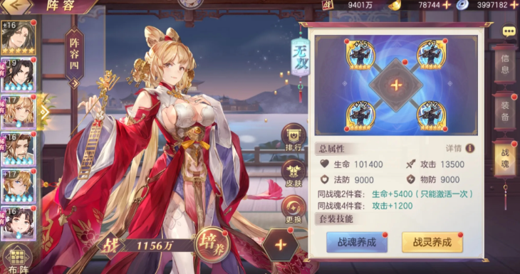 三国志幻想大陆女团怎么打