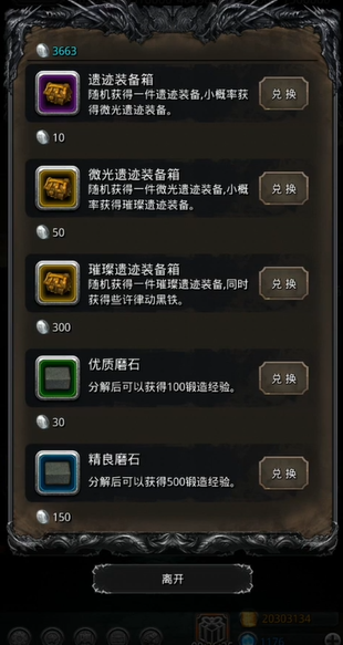 地下城堡2巨龙猎人需要什么属性