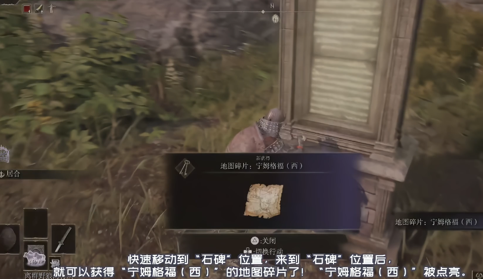 艾尔登法环全地图解锁攻略 艾尔登法环全地图解锁攻略
