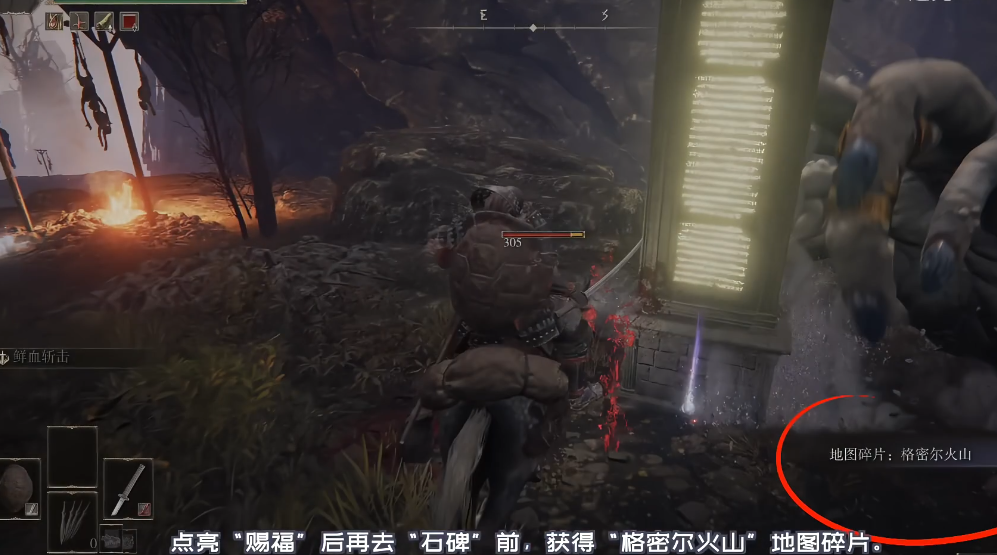 艾尔登法环全地图解锁攻略 艾尔登法环全地图解锁攻略