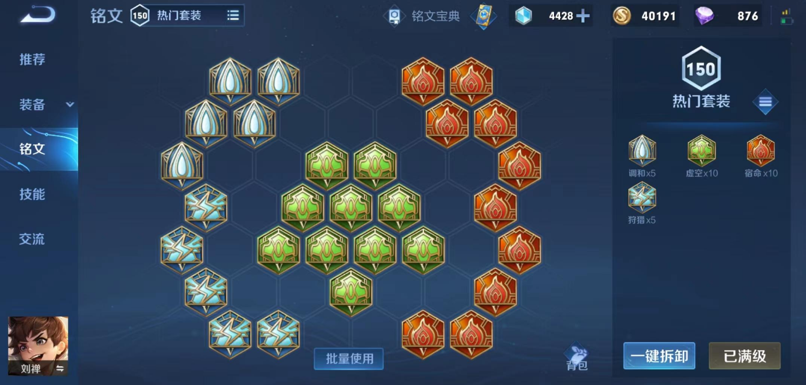 王者荣耀刘禅出装怎么出 王者荣耀刘禅出装怎么出