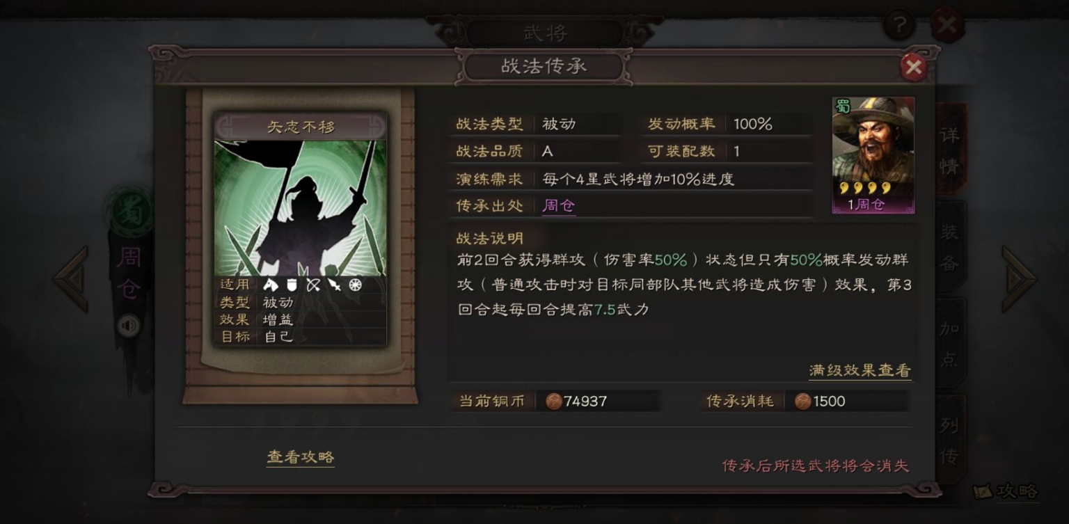 三国志战略版周仓如何玩 三国志战略版周仓如何玩