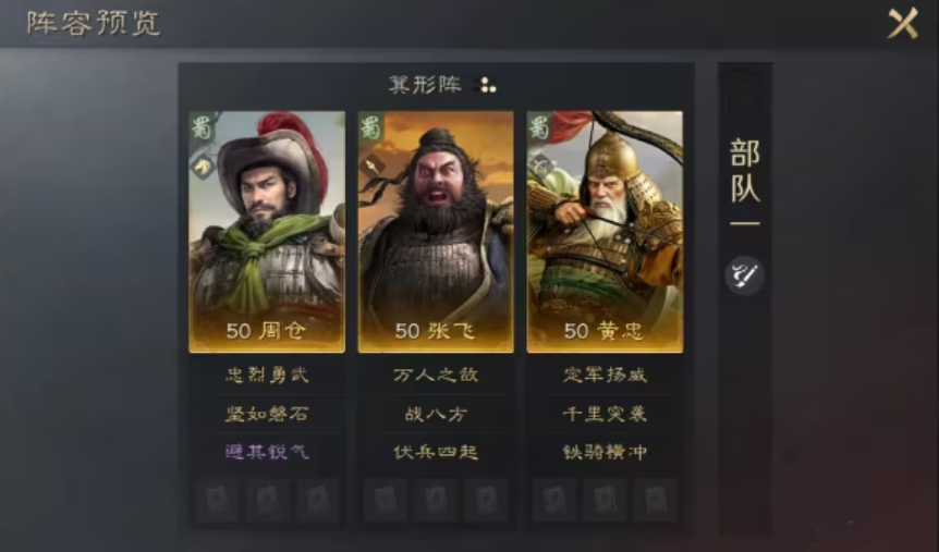 三国志战略版周仓如何玩 三国志战略版周仓如何玩