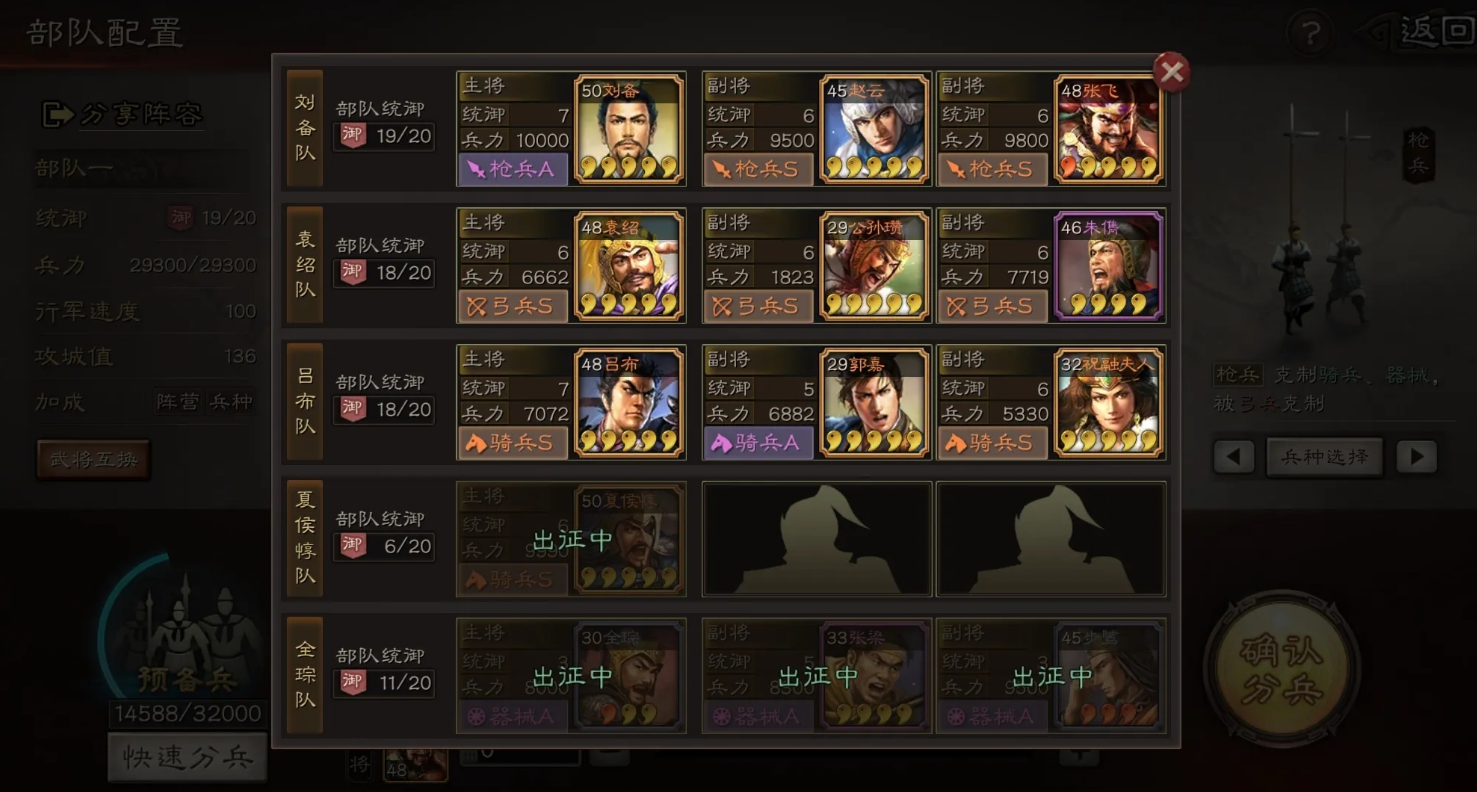 三国志战略版怎么发起结盟 三国志战略版怎么发起结盟