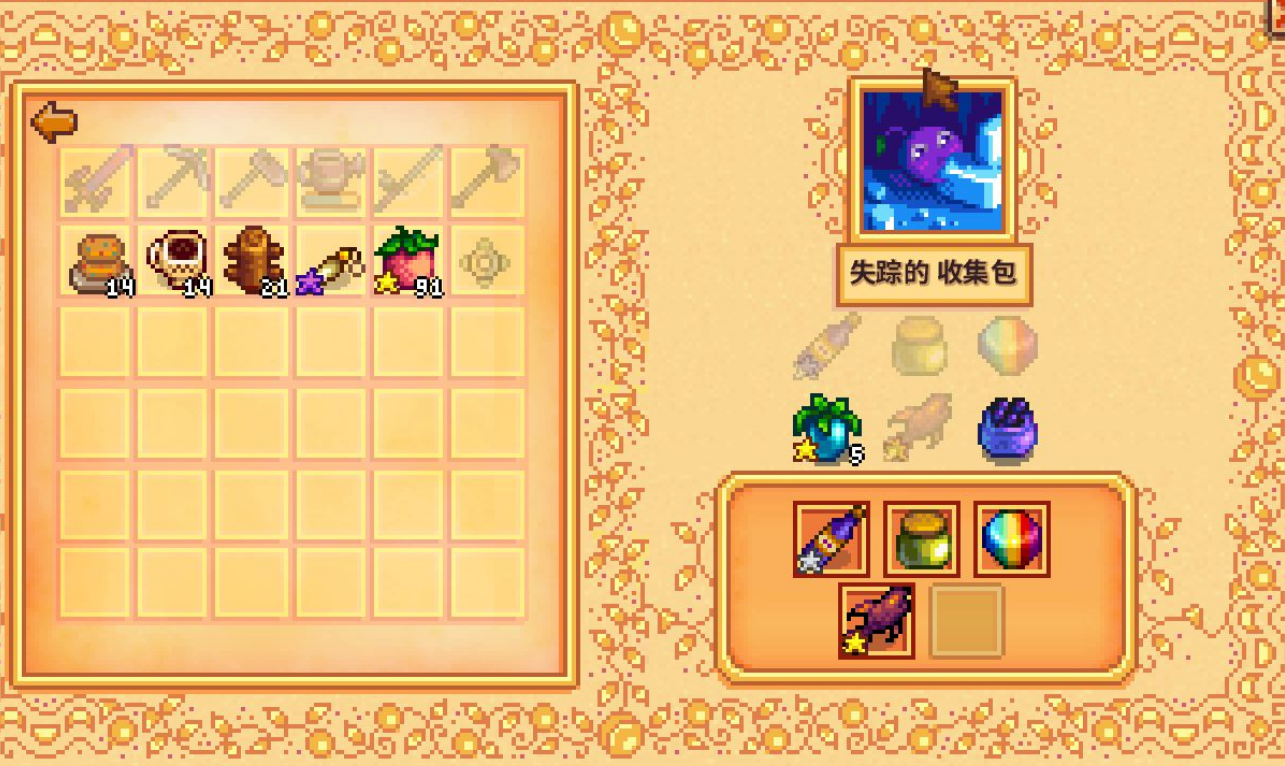 星露谷物语黑商在哪 星露谷物语黑商在哪