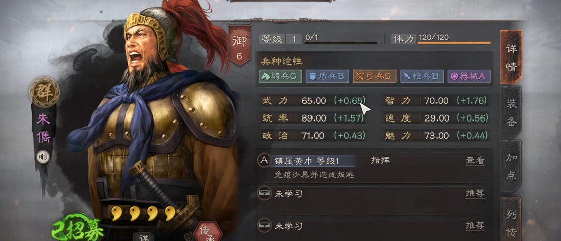 三国志战略版怎么练朱儁