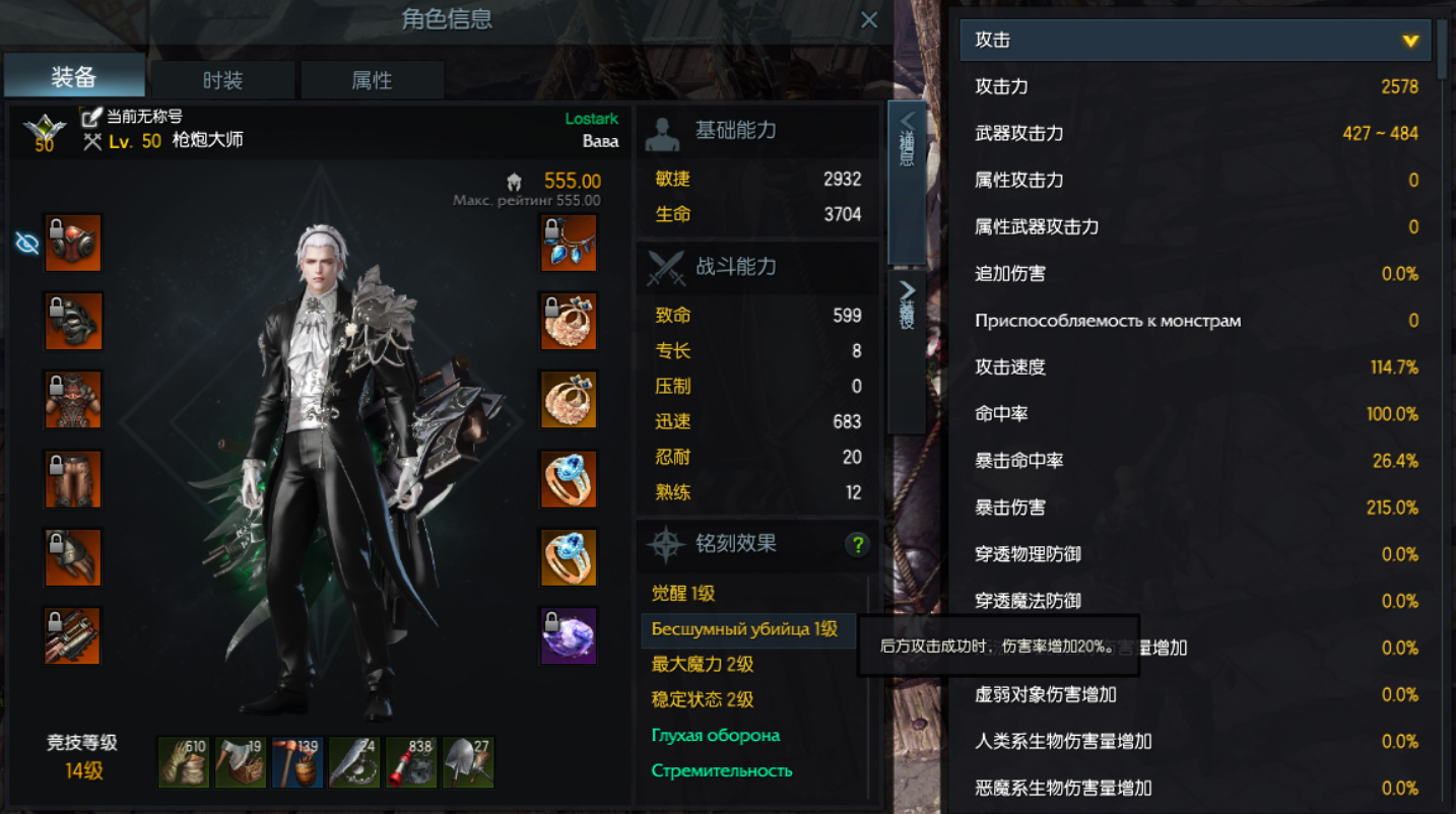 失落的方舟恶魔猎人怎么加点 失落的方舟恶魔猎人怎么加点