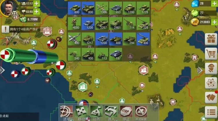 二战风云怎么占领海城