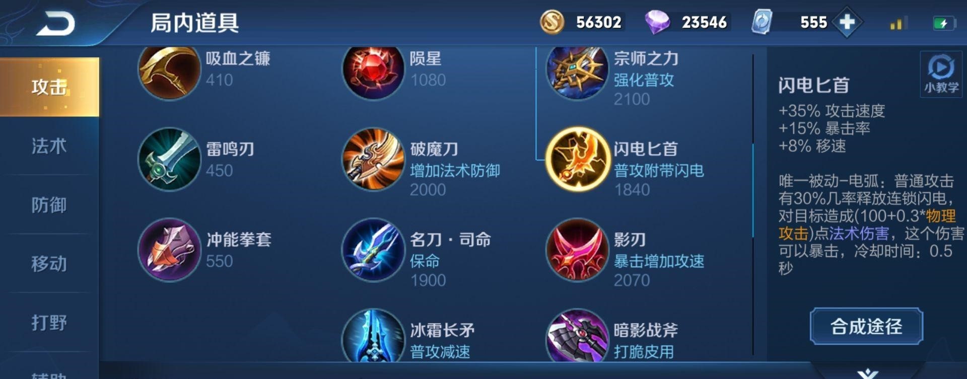 王者荣耀李元芳出装铭文怎么出