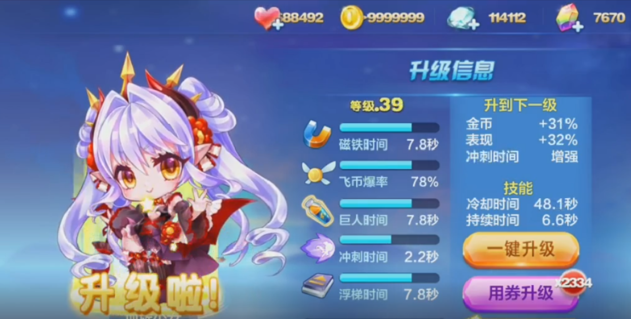 天天酷跑血族少女搭配什么坐骑 天天酷跑血族少女搭配什么坐骑