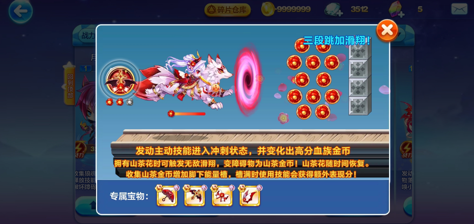 天天酷跑血族少女搭配什么坐骑 天天酷跑血族少女搭配什么坐骑