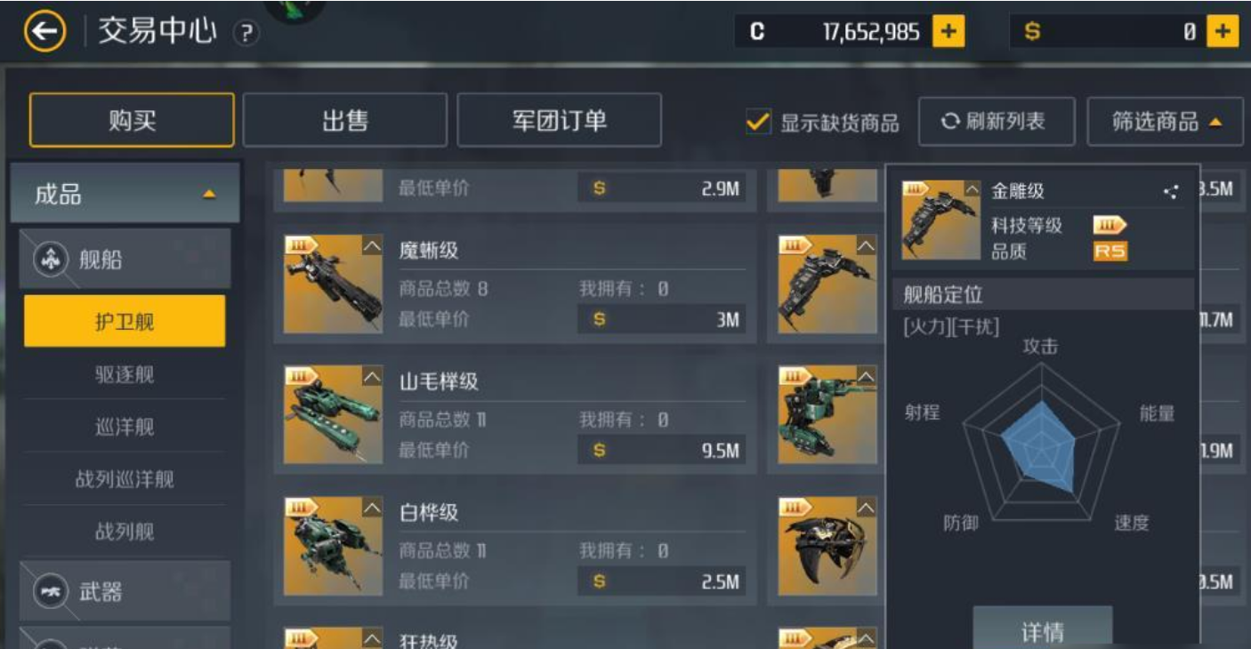 第二银河定向扫描器怎么得 第二银河定向扫描器怎么得