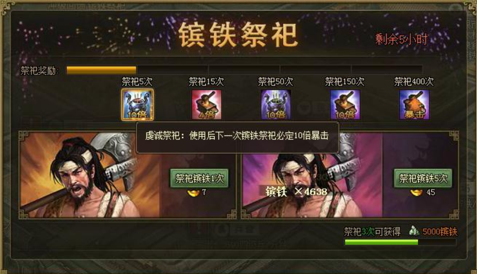 攻城掠地镔铁是什么