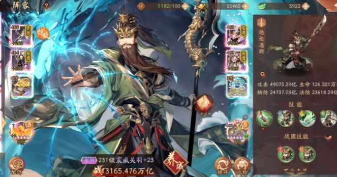 少年三国志2蜀国带什么宝物