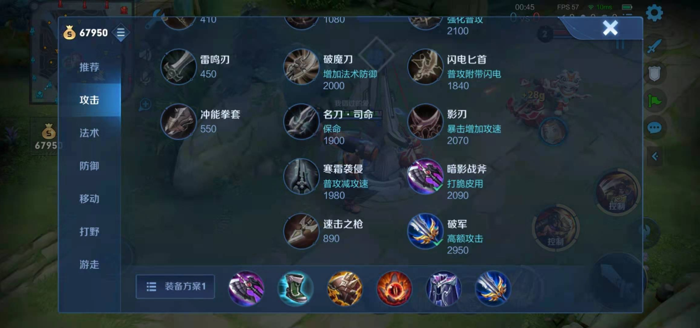 王者荣耀苏烈怎么出装攻略详解