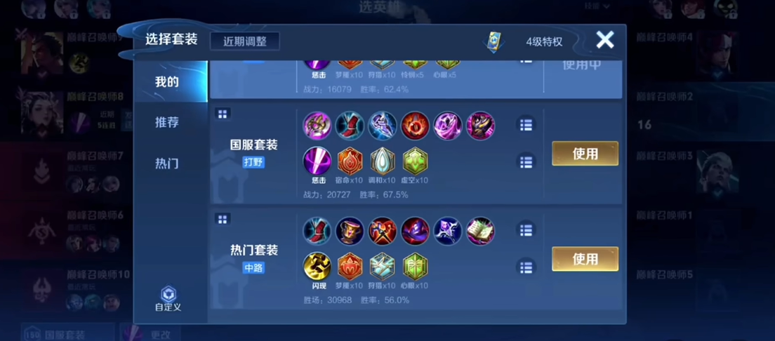 王者荣耀刺客出装通用出装怎么搭配