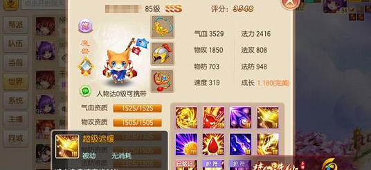 梦幻诛仙手游守尸猫怎么加点好