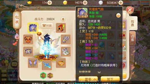 梦幻诛仙手游合欢如何加点