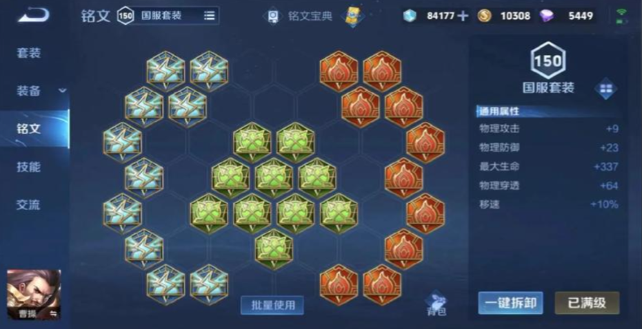 王者荣耀边路带狂暴时怎么搭配出装和铭文