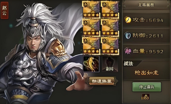 攻城掠地带什么武将