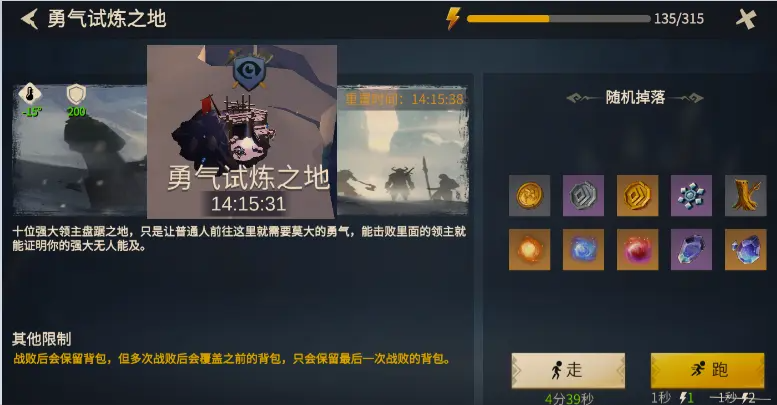 冰原守卫者勇气试炼活动怎么玩