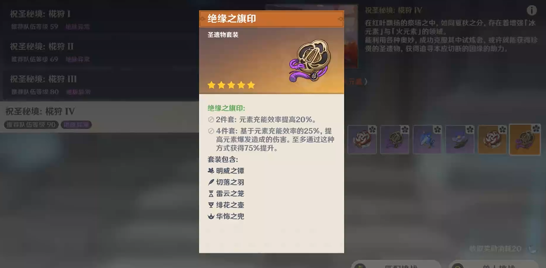 原神怎么搭配莫娜的圣遗物