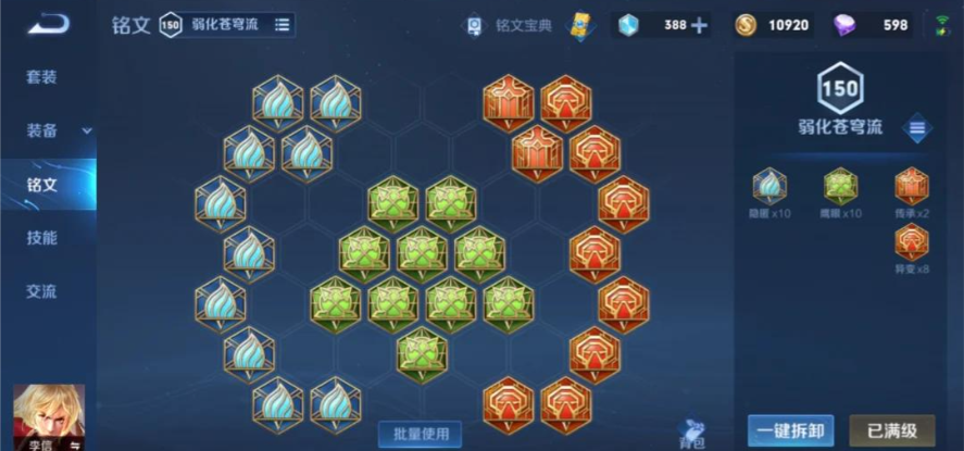 王者荣耀光信怎么搭配出装和铭文 王者荣耀光信怎么搭配出装和铭文