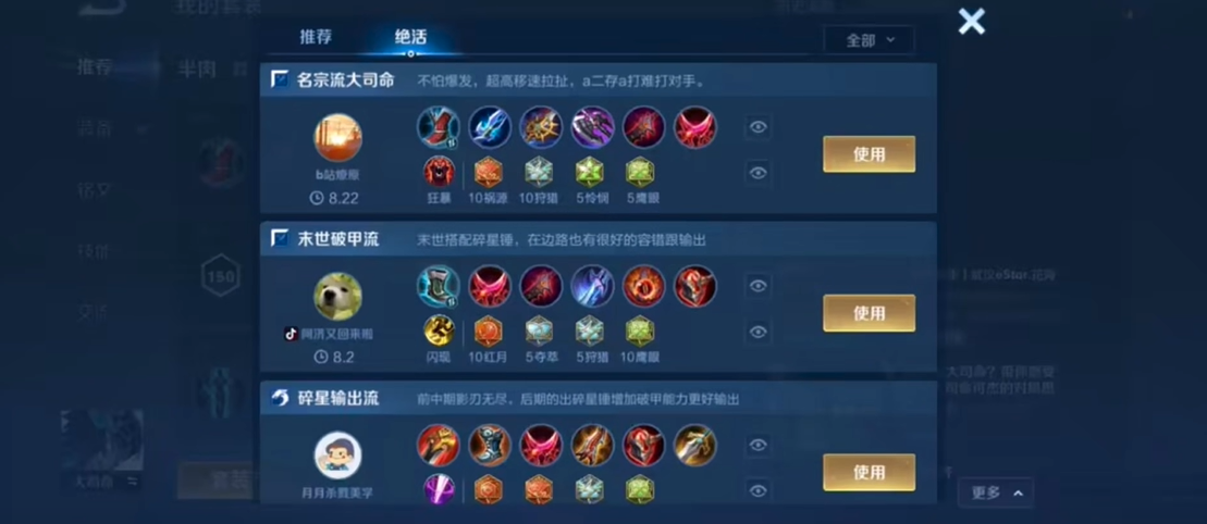 哪吒王者荣耀最强出装边路出什么